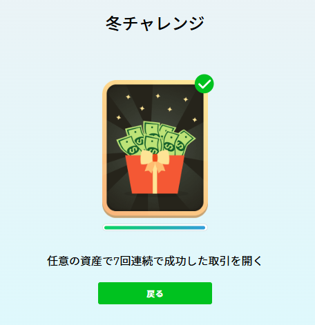 ブビンガ冬チャレンジの様子