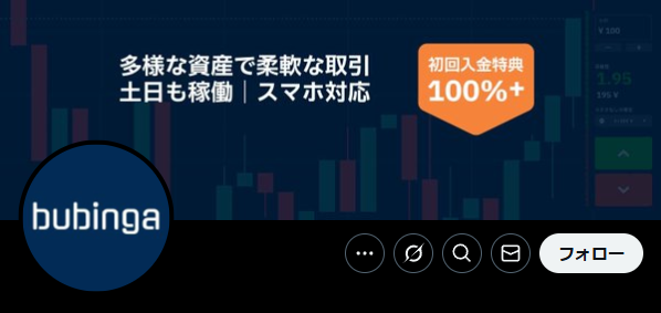 ブビンガバイナリー公式Xアカウント