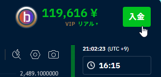 入金をクリック