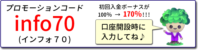 ブビンガバイナリーのプロモーションコード