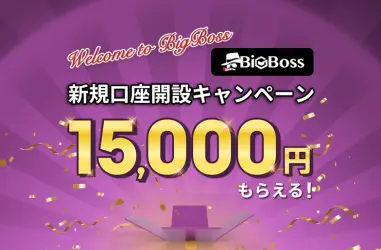 BIGBOSSの入金不要ボーナス
