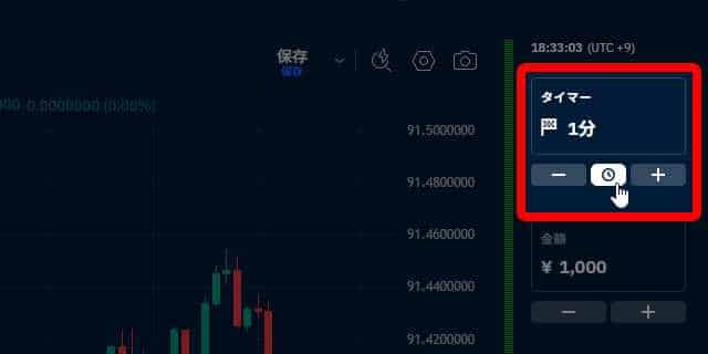 ブビンガのハイロー取引からタイマー取引へ切り替えた後の画面