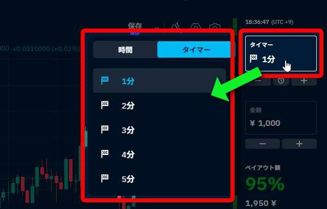 ブビンガでタイマー取引の時間を選択することができるメニュー画面