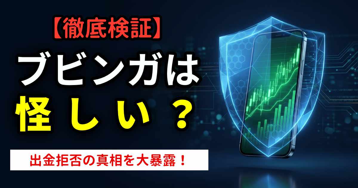 ブビンガ(Bubinga)は怪しい？リアルな評判・口コミ
